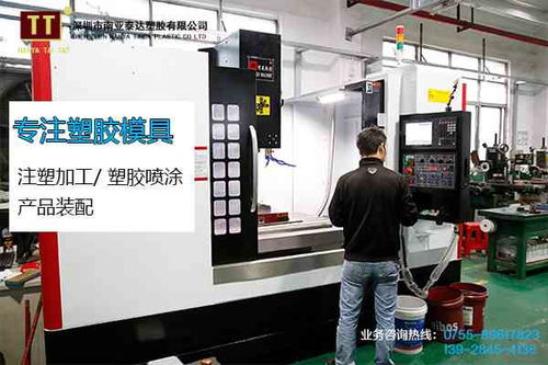 探讨雷州塑胶大型模具加工的市场发展与创新服务 全方位一站式制作解决方案